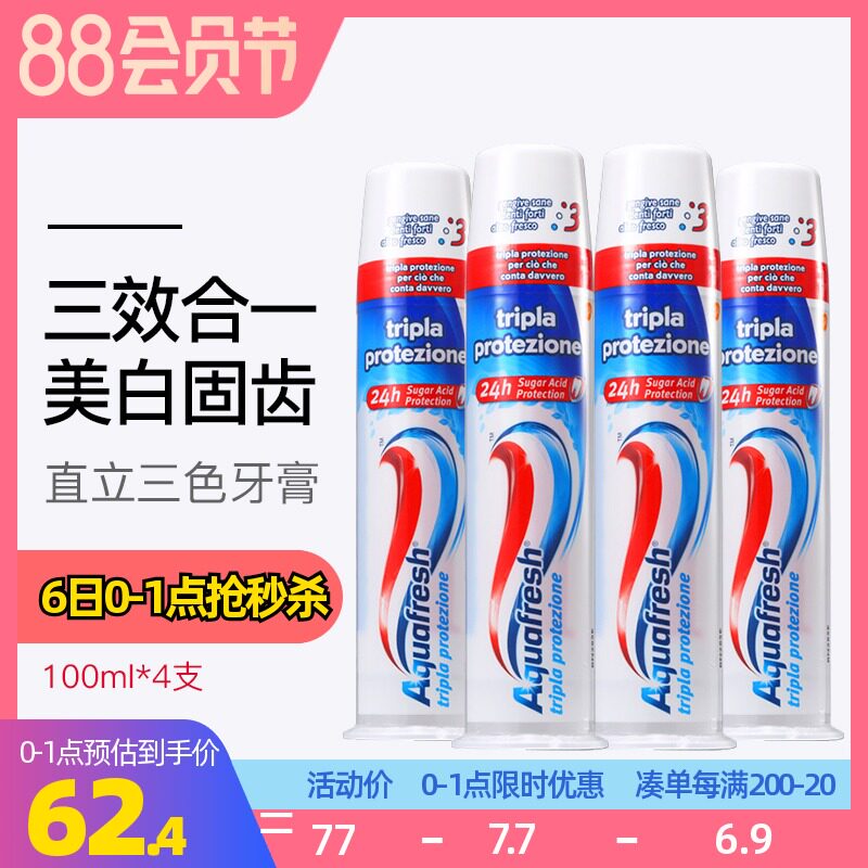 Italy Aquafresh press-on three-color toothpaste Whitening to remove yellow calculus to remove bad breath to freshen breath
