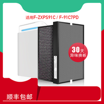 Applicable to Panasonic air purifier F-91C7PD dust dust deodorization filter F-ZXPS91C composite deodorization filter