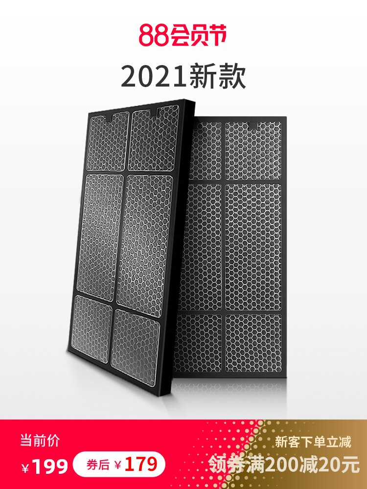 Suitable for Amway air purifier filter Yixin filter layer 3 activated carbon