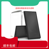 Adapt to infinite pole air purifier Xianyoule activated carbon filter screen third layer odor filter