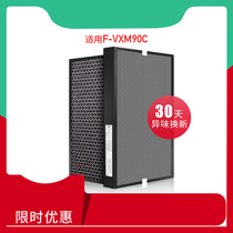 Applicable to Panasonic air purifier F-ZXMS90C dust dust deodorization filter F-VXM90C composite deodorization filter