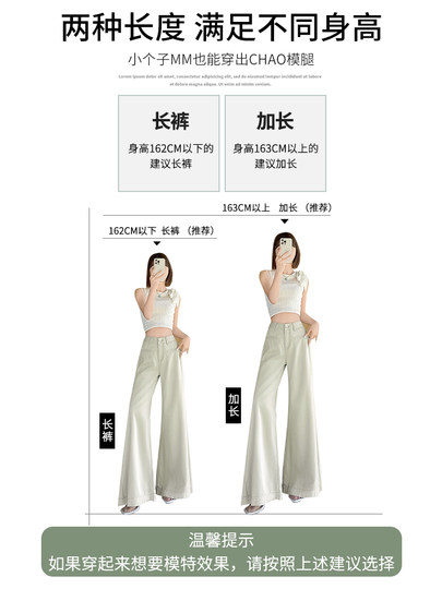 Matcha Green Lyocell Wide Leg Jeans Women's Spring and Autumn Slim High Waisted Loose Drape Floor-Mapping Straight Long Pants