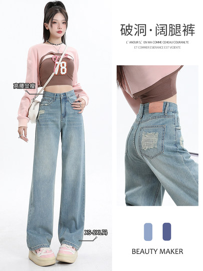 Light blue narrow wide-leg jeans for women in spring and autumn, high-waisted back pockets, tattered, nostalgic design, drapey floor-length trousers