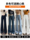 Retro high-waisted wide-leg bootcut jeans for women in spring and summer stretchy slim straight-leg drape slim-fitting flared floor-length trousers