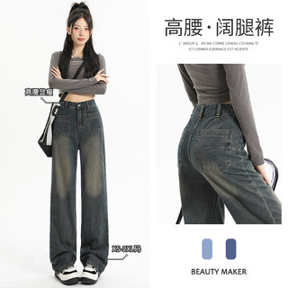 Cement Gray Wide-Leg Jeans for Women, Loose Fit, Spring and Autumn, High-Waisted, Vintage Retro, Slim Straight-Leg, Floor-Length Pants, Trendy