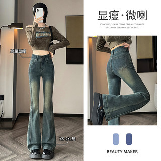 Cement Gray Double-Breasted Flared Jeans for Women, Spring and Summer, High-Waisted, Stretchy, Slim-Fit, Vintage Washed, Bootcut, Floor-Length