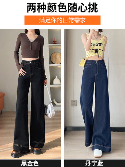 Denim blue non-fading stretch wide-leg jeans for women in spring and summer, high-waisted, slim, loose, floor-length straight trousers