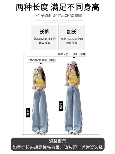Light Blue American-Style Ripped Jeans for Women, Summer Thin, Petite, Patchwork Distressed Wide-Leg Floor-Length Pants