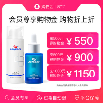 (Recharge and enjoy a discount) Pibao recharge shopping gold-the whole store is limited to 5 times per id