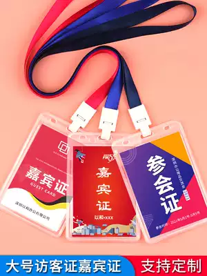 Excellent and large double-sided transparent plastic card cover certificate set with lanyard work permit to visit visitors exhibition competition certificate label badge soft shell access permit work card lanyard custom high-grade hanging cover