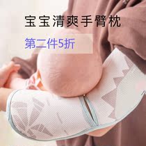 TGTG hug baby arm pad baby ice mat summer feeding arm pillow breathable mite feeding baby supplies