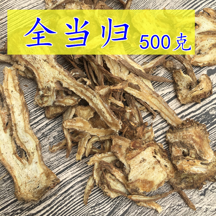 The whole piece of Min - tai is a 500 gram of Chinese medicine Material Min County without sulfur fumigation non - wild special cooking soup stew