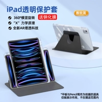 [Элегантный черный + закаленная пленка] Вращающийся прозрачный акриловый антигибкий книжный стиль