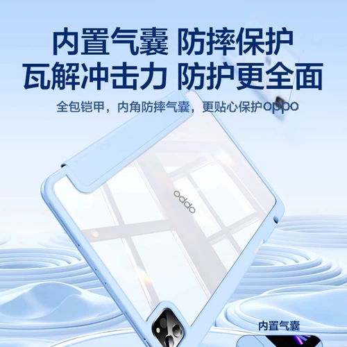 Применимый защитный корпус таблетки OppoPAD2 с слотом с тремя сфере 11 -дюймового opppoPopAdair2 защитная оболочка AK Clan Anty -Bend All -Inclusive Anti -Fall 11.4 Прозрачный AIR10.36 Свет и тонкий 11,61