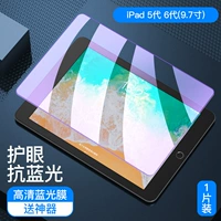 IPad2018/2017 9,7 дюйма [Двойная защита глаз против рентабельного света] 1 кусок артефакта