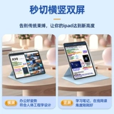 2024 Защитная крышка iPad с вращающимся слотом.