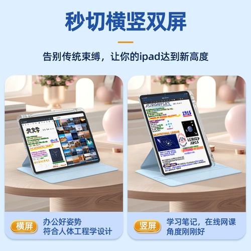 2024 Защитная крышка iPad с вращающимся слотом.