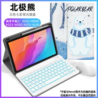 Белый защитный чехол, белая клавиатура, мышка, bluetooth