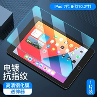 IPad2020/2019 10,2 дюйма [Двойное покрытие анти -фингерпинт] 1 кусок артефакта