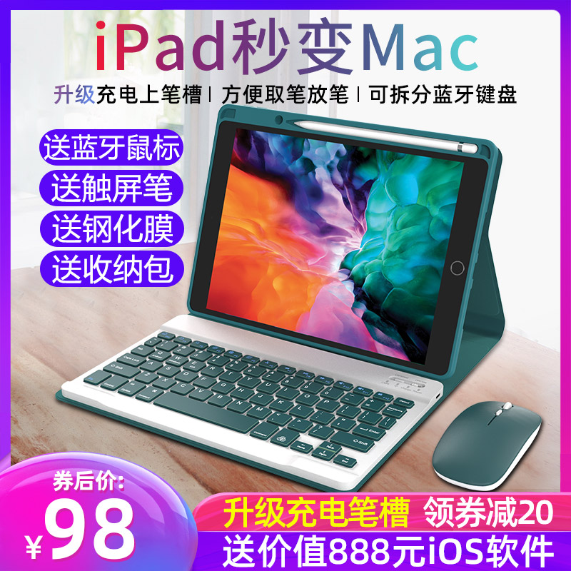2021iPad Bluetooth keyboard protective case with pen slot wireless mini6 new 2Pro11 inch shell 2020 tablet 3Air4 mouse 2019 set 5 Apple 2