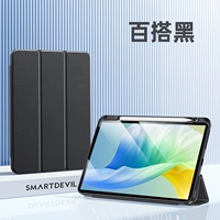 Двухцветный [дикий черный] прозрачный акриловый анти -бенди