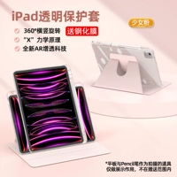 [Девочка розовая + закаленная пленка] Вращающийся прозрачный акриловый антигибкий книжный стиль