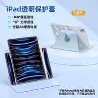 [Небесно-голубой] Вращающийся прозрачный акриловый анти-сгибающийся книжный стиль