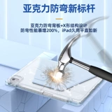 2024 Защитная крышка iPad с вращающимся слотом.