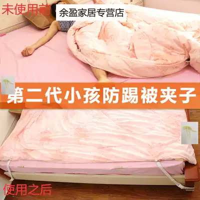 Children's anti-kicking quilt artifact clip fixed anti-running quilt clip fixing clip child baby anti-kicking quilt artifact