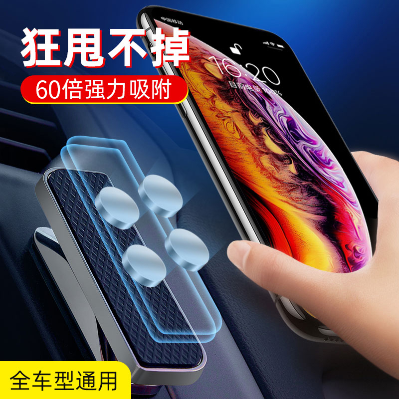 Vehicular mobile phone holder auto supplies suction cup type magnetic strong magnetic iron magnetic attraction in car navigation support fixation