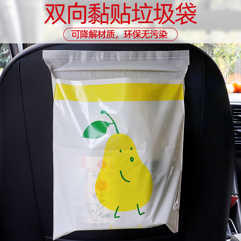 Car garbage bag traceless paste type foldable car interior hanging cute and convenient car one-time storage