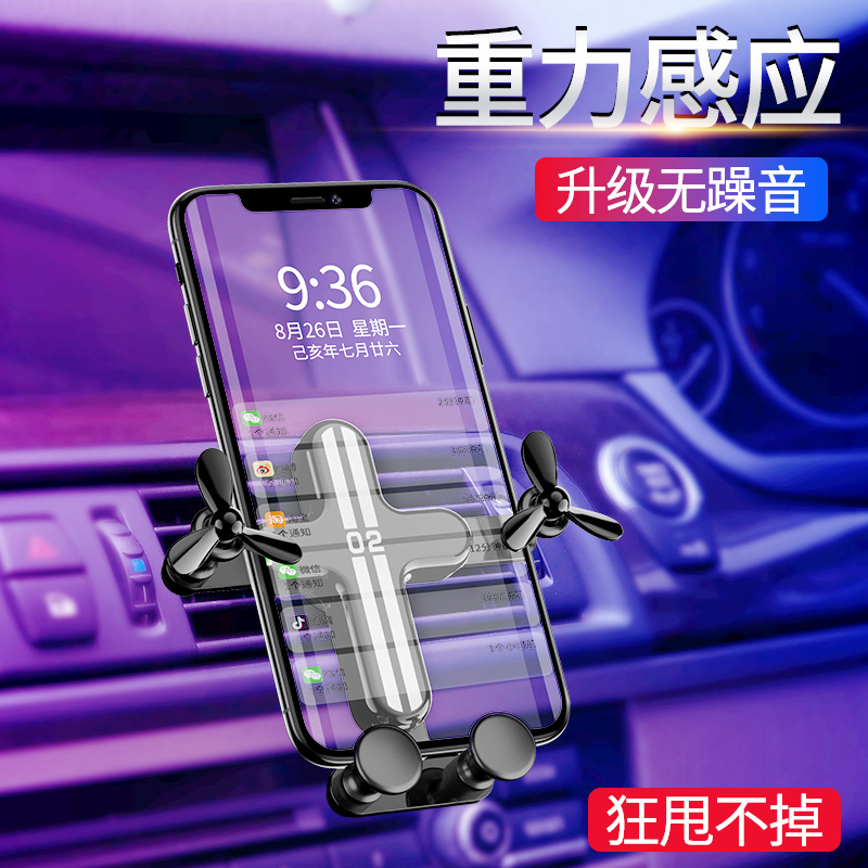 Car mobile phone bracket car with lazy product creative air outlet support frame universal gravity induction creative