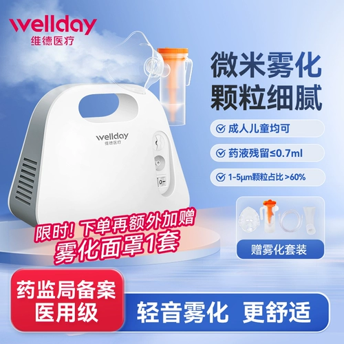 См. Медицинский медицинский сжатый мокроту с сжатым воздухом.