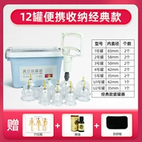 Вакуумное устройство [12 CAN] [Отправить набор эфирного масла для соскоба]