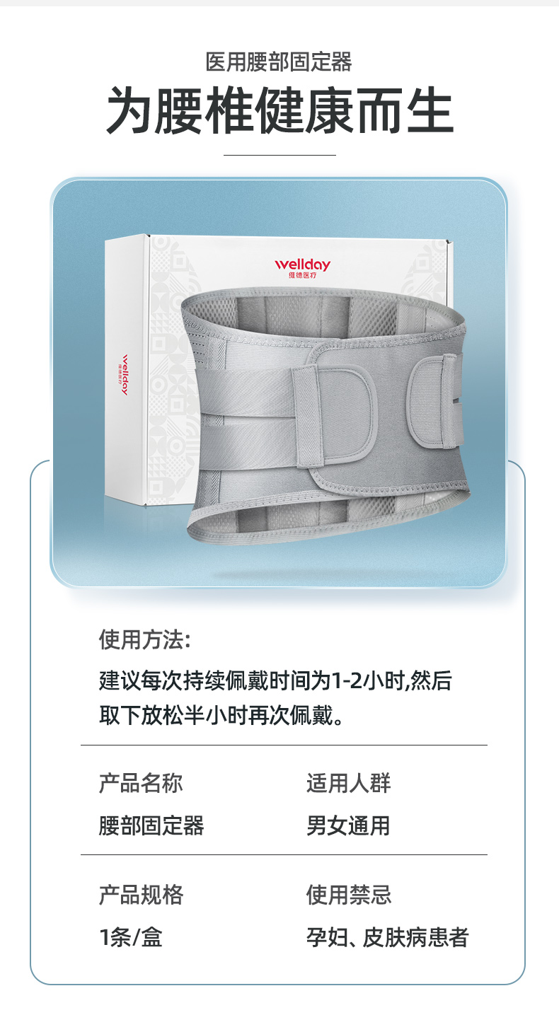 维德医疗 医用护腰带 仿生支撑条+固带双重支撑 图3