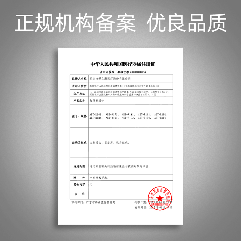 维德医疗 额温枪 高精度红外线电子体温计 AET-R171 天猫优惠券折后￥59包邮（￥109-50） 赠医用外科口罩10个