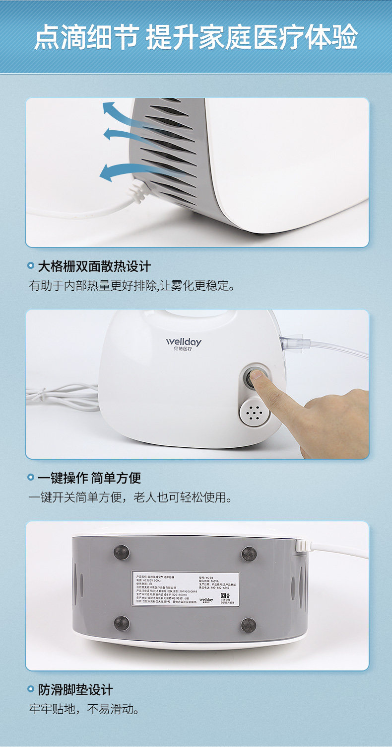 维德医疗 医用级 空气压缩雾化器 雾化速率可调 图14