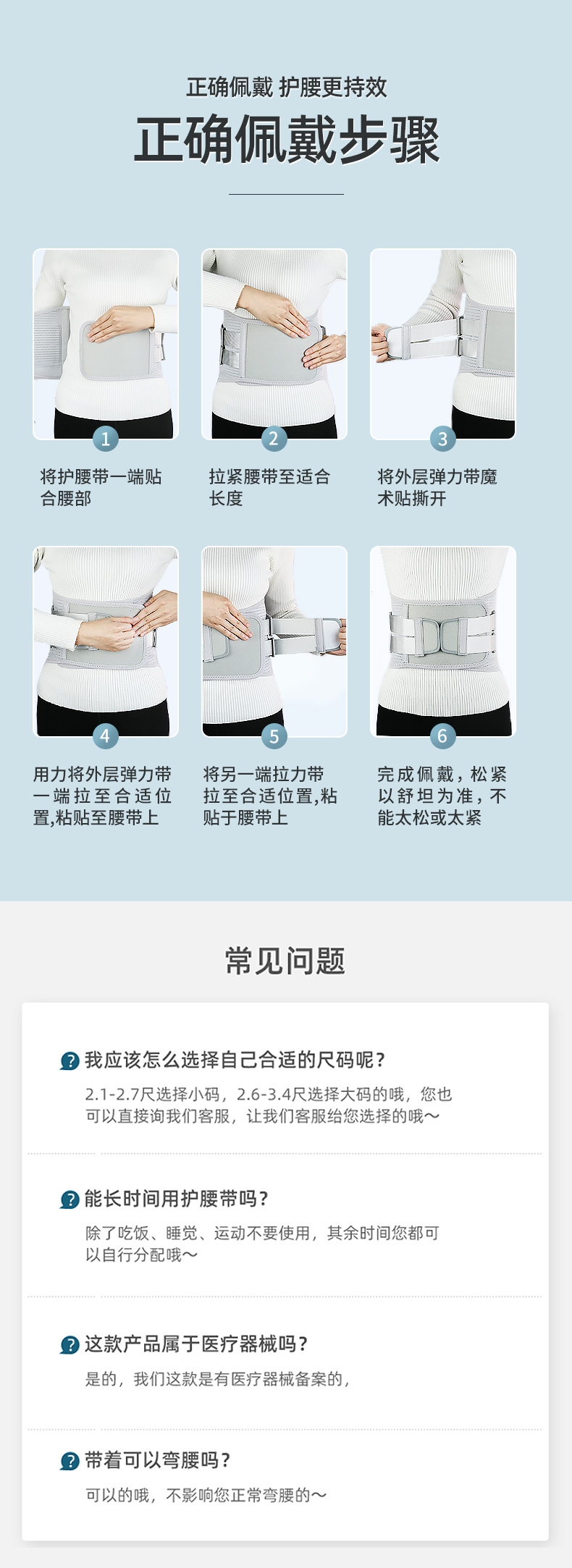 维德医疗 医用护腰带 仿生支撑条+固带双重支撑 图14