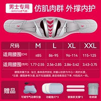 Мужские [Поддержка|Защита|Эластичность-3 эффекта в 1★WP01G]+3 функциональные прокладки+пневматическая тяговая накладка