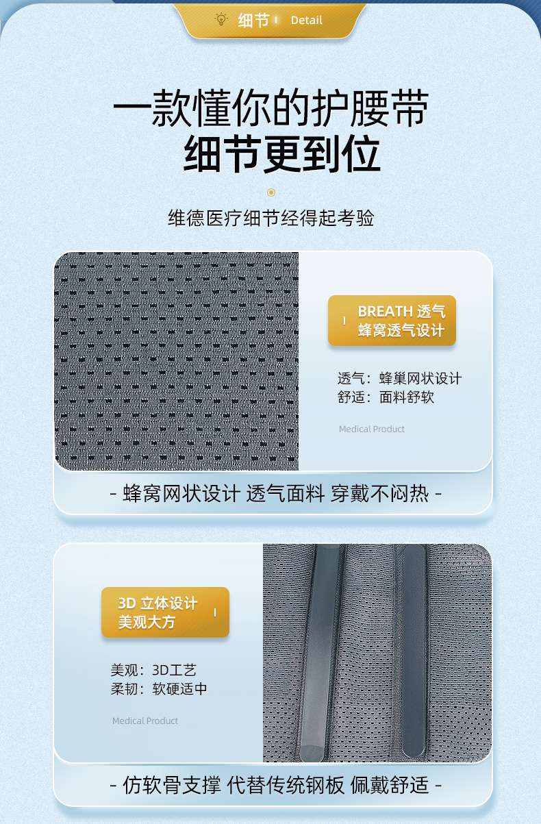 维德医疗 升级加强款 医用护腰带 图14