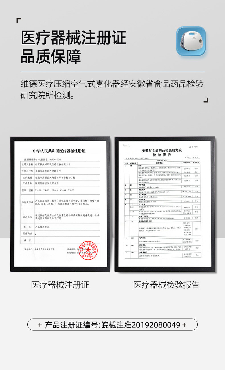 维德医疗 医用级 空气压缩雾化器 雾化速率可调 图6