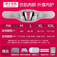 Мужская модель [поддержка|защита|эластичность-3 эффекта в 1★WP01G]+5 функциональных прокладок