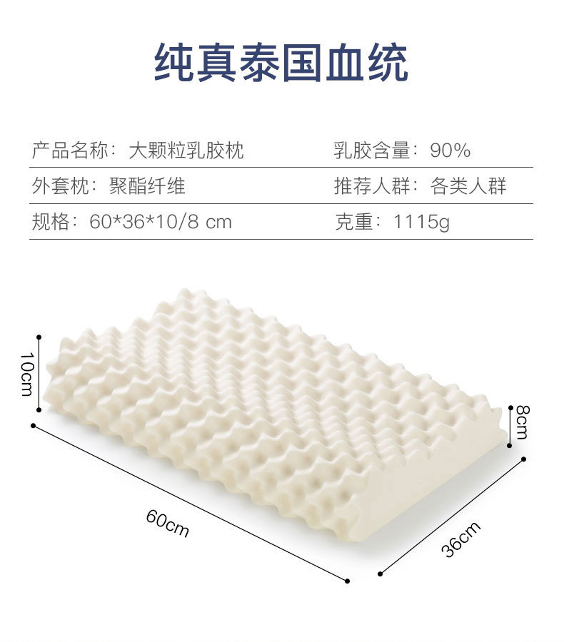 乐扣乐扣 90%天然乳胶枕 柔弹支撑颈椎 图13
