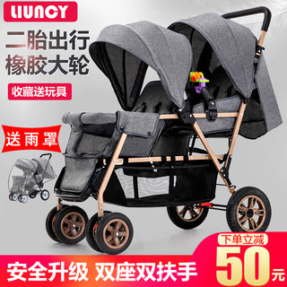 Liuncy twin stroller can sit and lie down for children