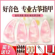 Guzheng Fingernail Professional Adult Children Beginners Playing Grade Chia Tablets SEA TURTLE COLOR REMOTE Divine Instrumental Rightea Accessories