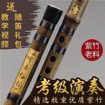 Purple Bamboo Flute Crossflute Professional Playing Long Flute Zero Foundation Adult Children Beginners Self-Learning Instruments To Send Flute Film