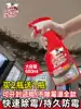Wolf king mold removal agent Wall wall mildew mold cleaning agent Wood wallpaper moss mildew spray artifact