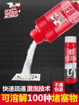 Wolf King pipe dredging agent strong dredging sewer, toilet, blocking kitchen oil, dissolving deodorization and odor
