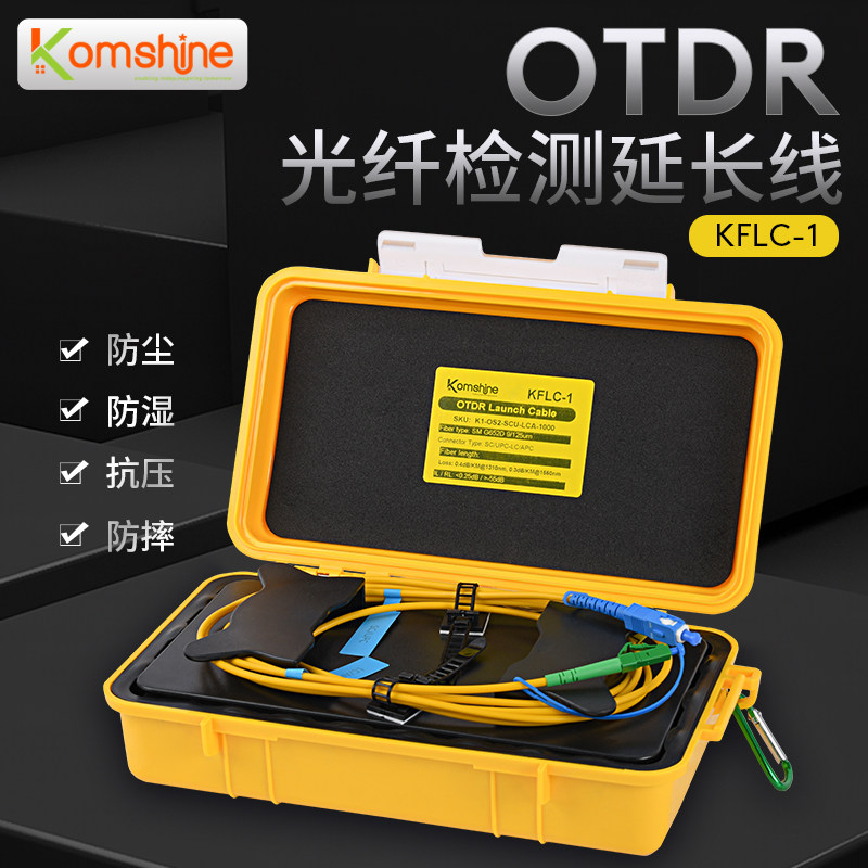 Fiber Optic Time Domain Reflectometer OTDR Extension Line Jixing KomShine Fiber Optic OTDR Test Jumper Extension Box