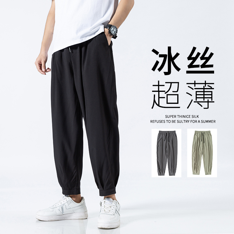 Men's Summer Thin Ice Silk Pants, Wide-Leg, Loose-Fitting, Sports, Nine-Point Length, Casual Long Pants, Quick-Drying, Air-Conditioned, Japanese Style